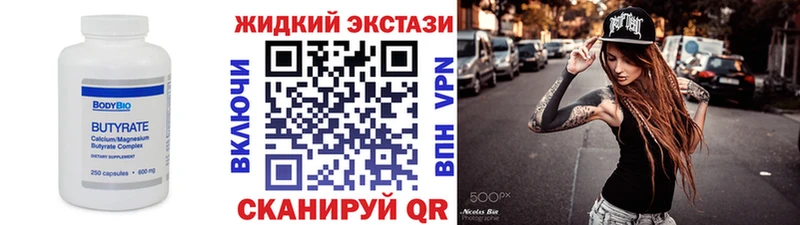 Бутират BDO  Купить закладки  Бирюсинск 