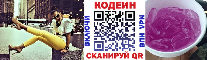 Купить  Бирюсинск  Кодеиновый сироп Lean напиток Lean (лин) 