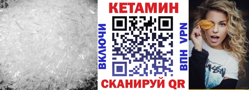 КЕТАМИН ketamine  Купить закладки  Бирюсинск 